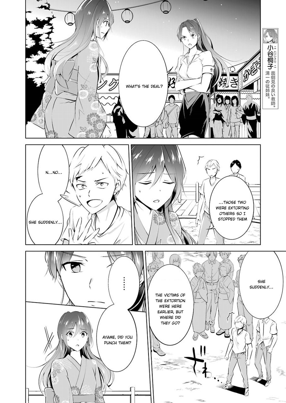 Real no Heroine wa Irimasen! Chapter 32 - Page 13