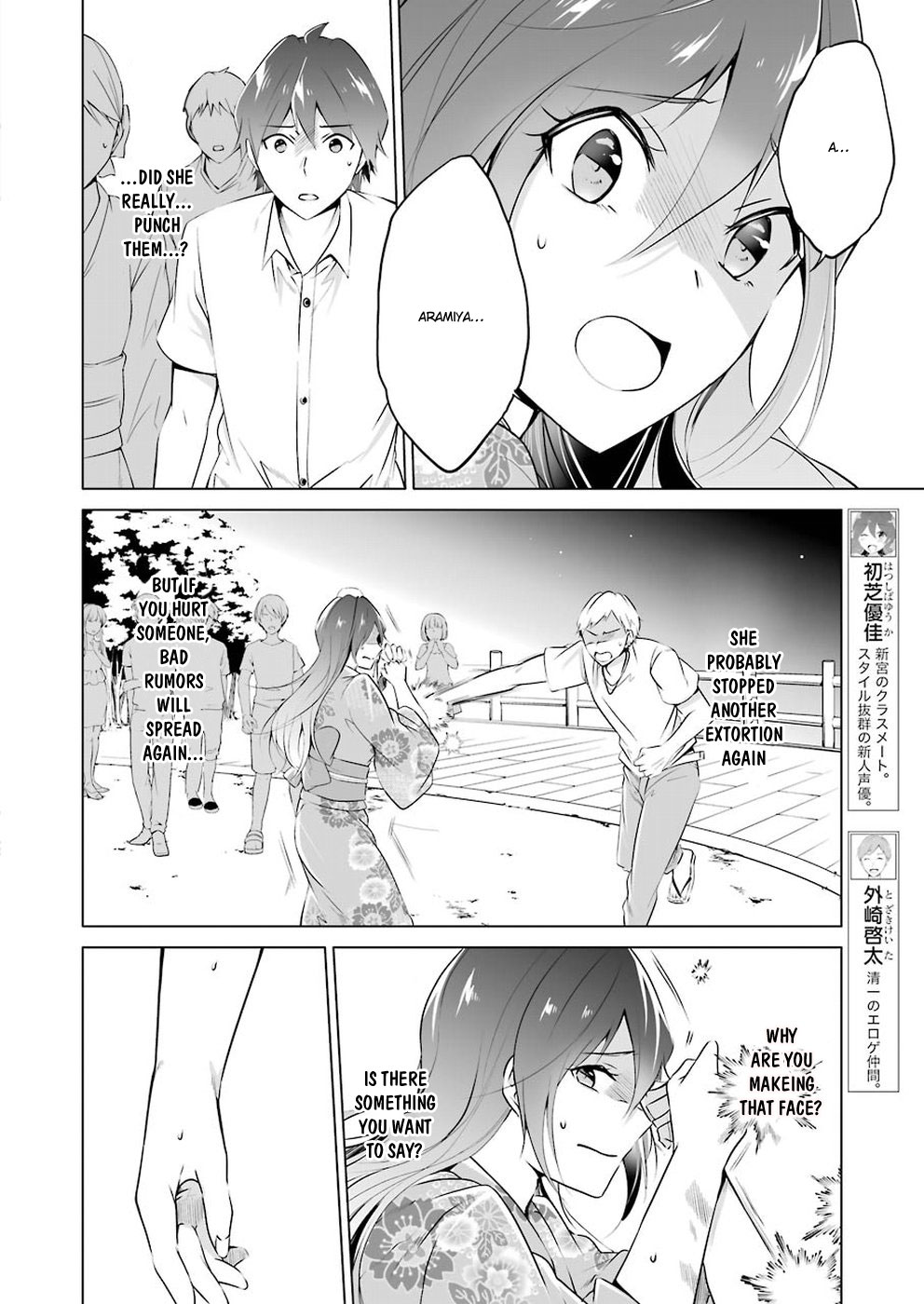 Real no Heroine wa Irimasen! Chapter 32 - Page 9