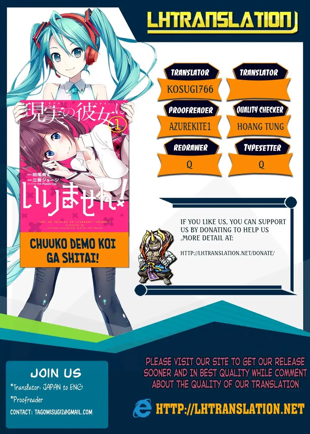 Real no Heroine wa Irimasen! Chapter 33 - Page 1