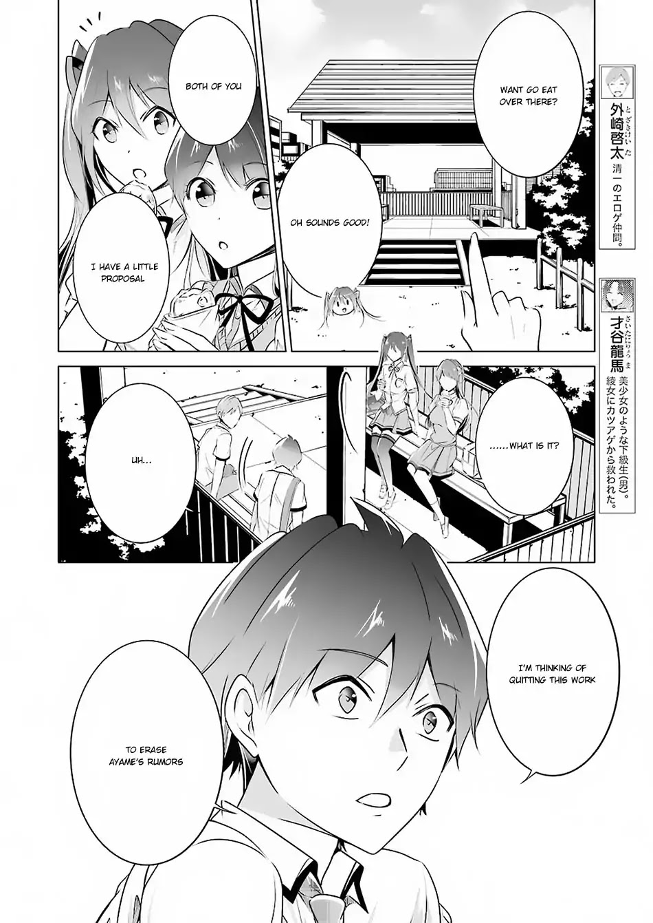 Real no Heroine wa Irimasen! Chapter 33 - Page 11