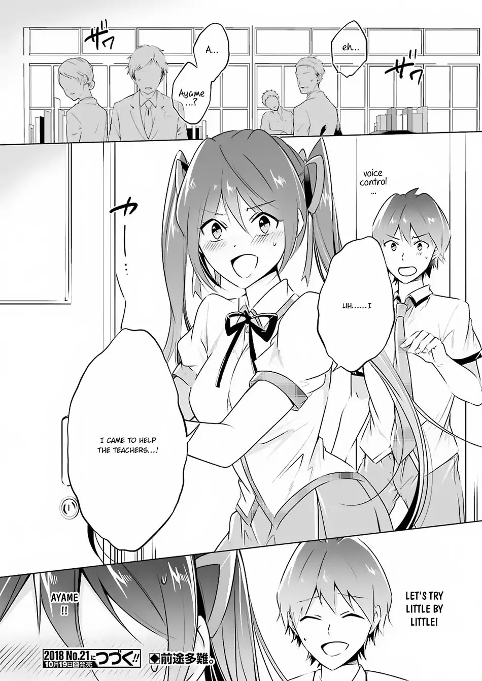 Real no Heroine wa Irimasen! Chapter 33 - Page 17