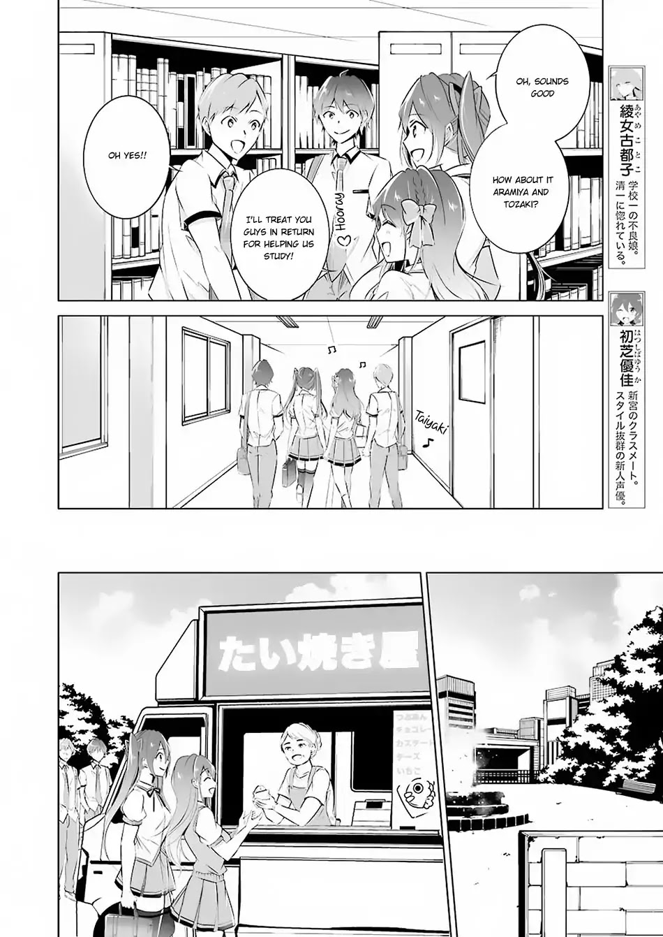 Real no Heroine wa Irimasen! Chapter 33 - Page 9