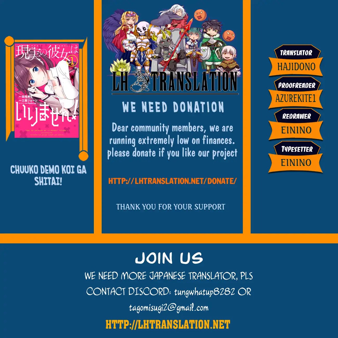 Real no Heroine wa Irimasen! Chapter 34 - Page 1