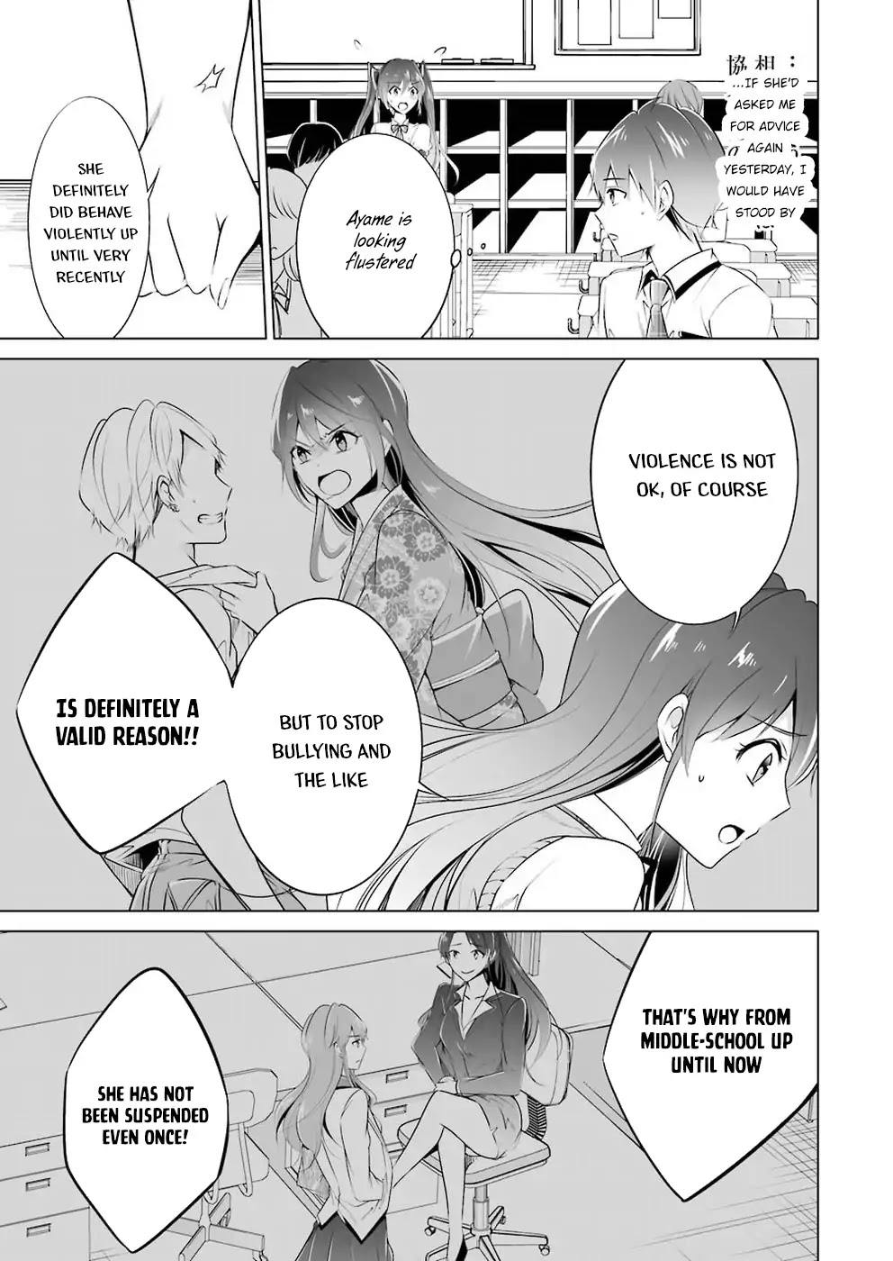 Real no Heroine wa Irimasen! Chapter 35 - Page 12
