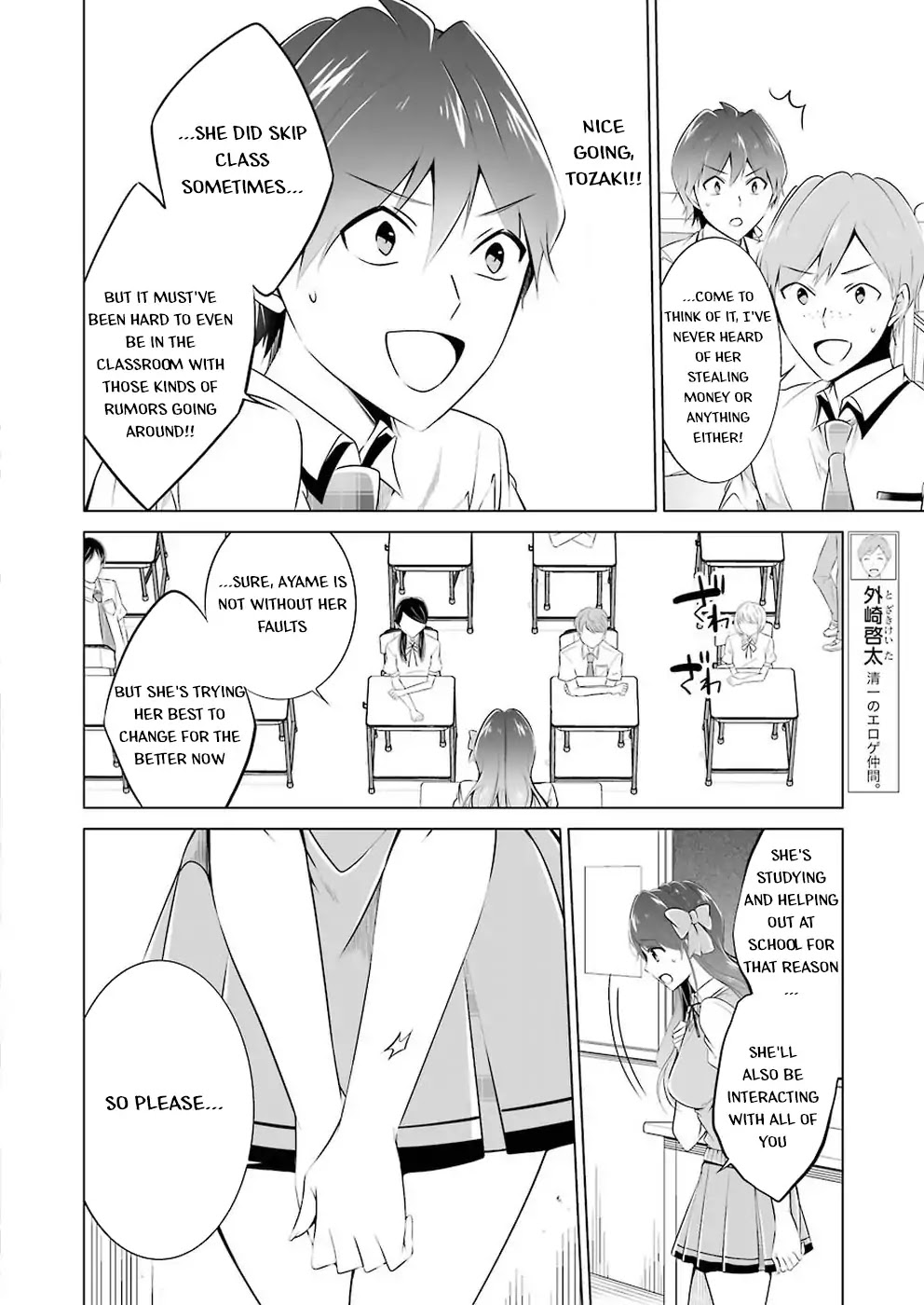 Real no Heroine wa Irimasen! Chapter 35 - Page 13