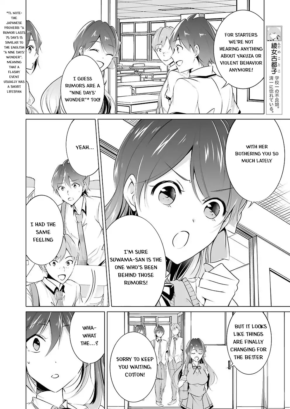 Real no Heroine wa Irimasen! Chapter 35 - Page 7