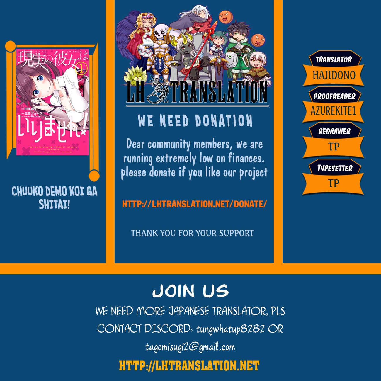 Real no Heroine wa Irimasen! Chapter 36 - Page 1