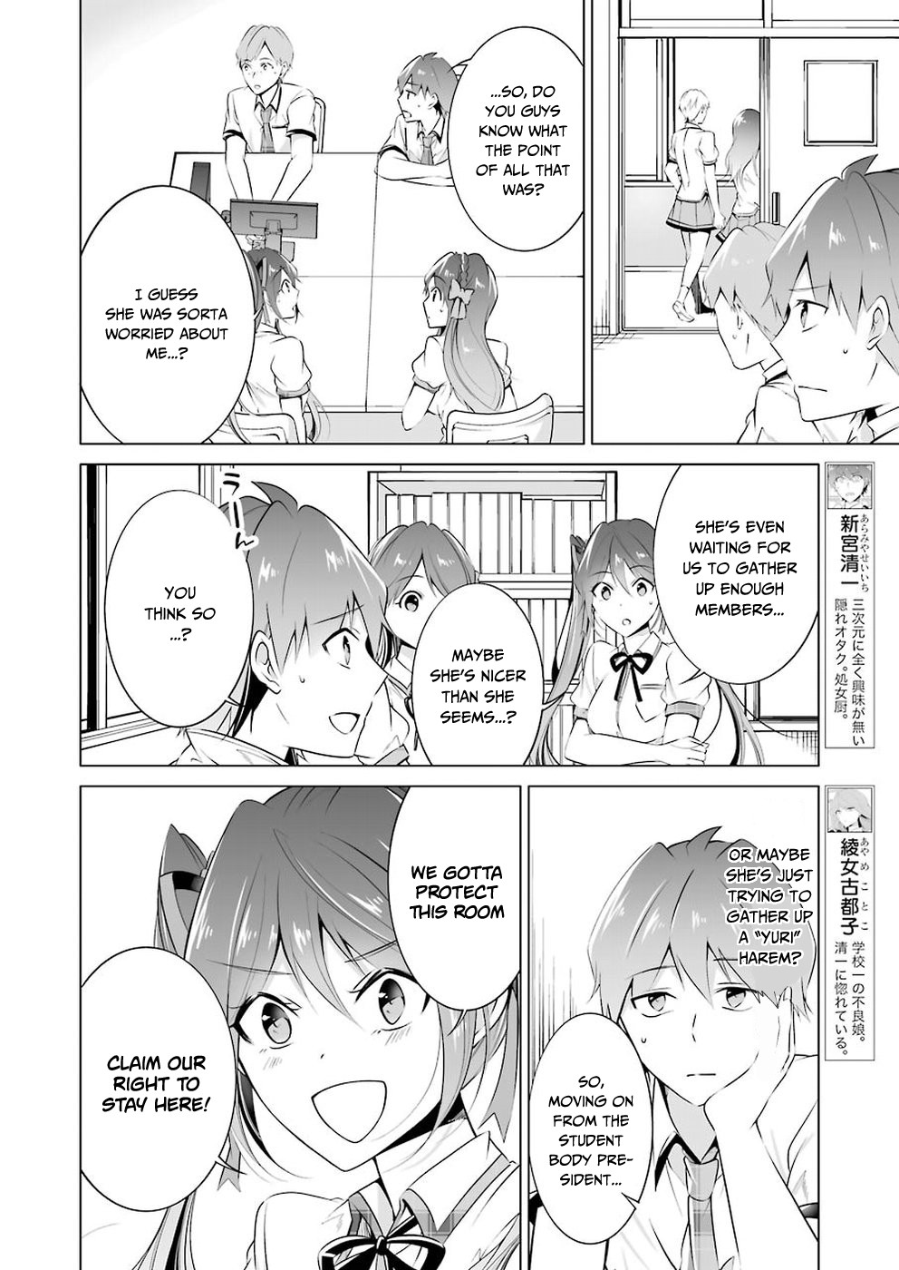 Real no Heroine wa Irimasen! Chapter 36 - Page 5
