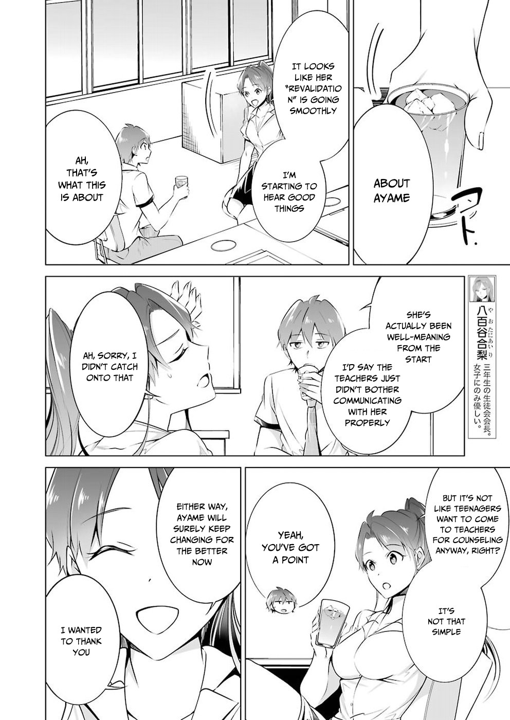 Real no Heroine wa Irimasen! Chapter 36 - Page 7