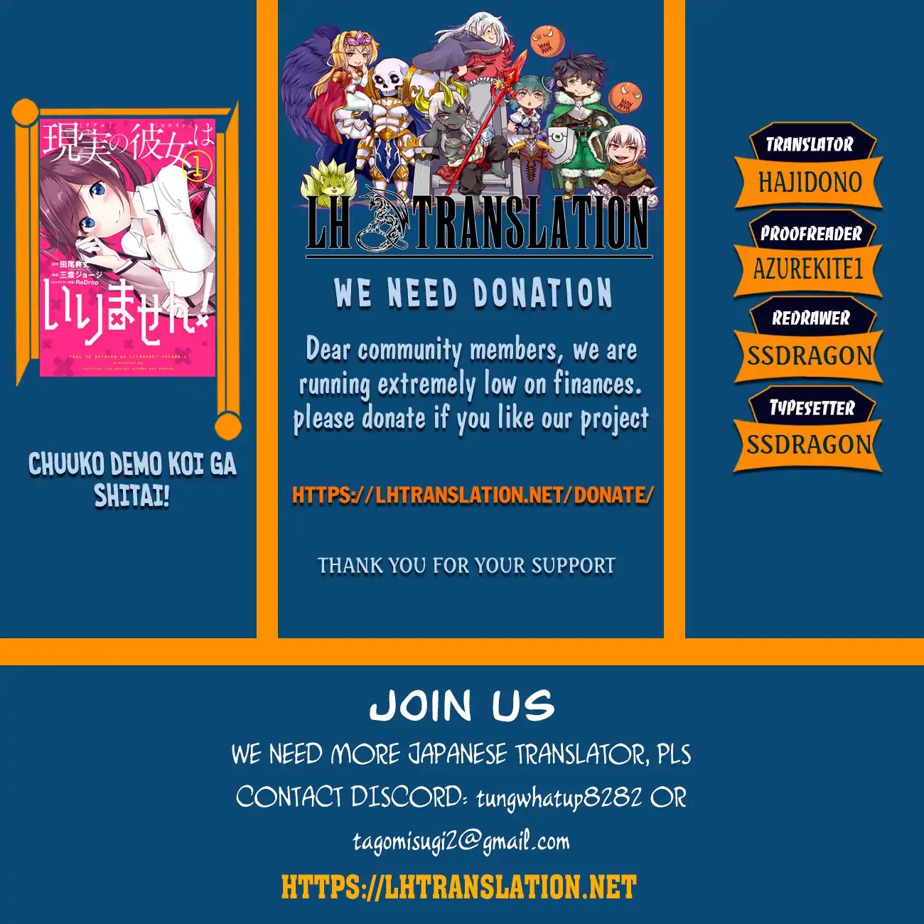 Real no Heroine wa Irimasen! Chapter 37 - Page 1