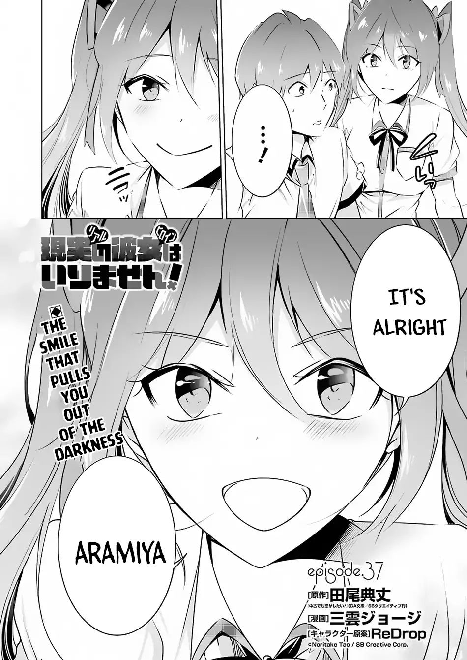 Real no Heroine wa Irimasen! Chapter 37 - Page 3