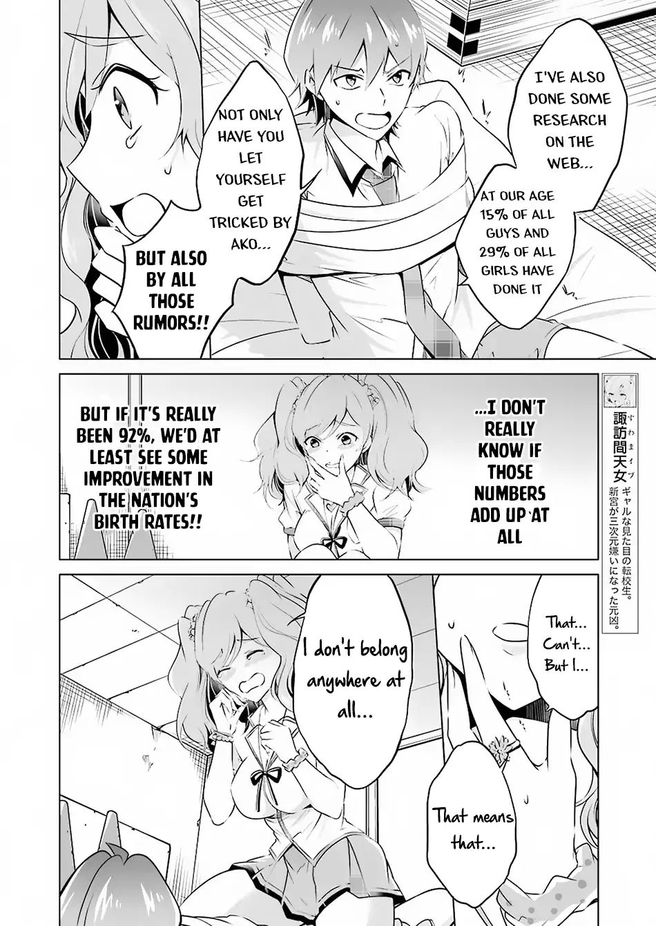 Real no Heroine wa Irimasen! Chapter 38 - Page 16