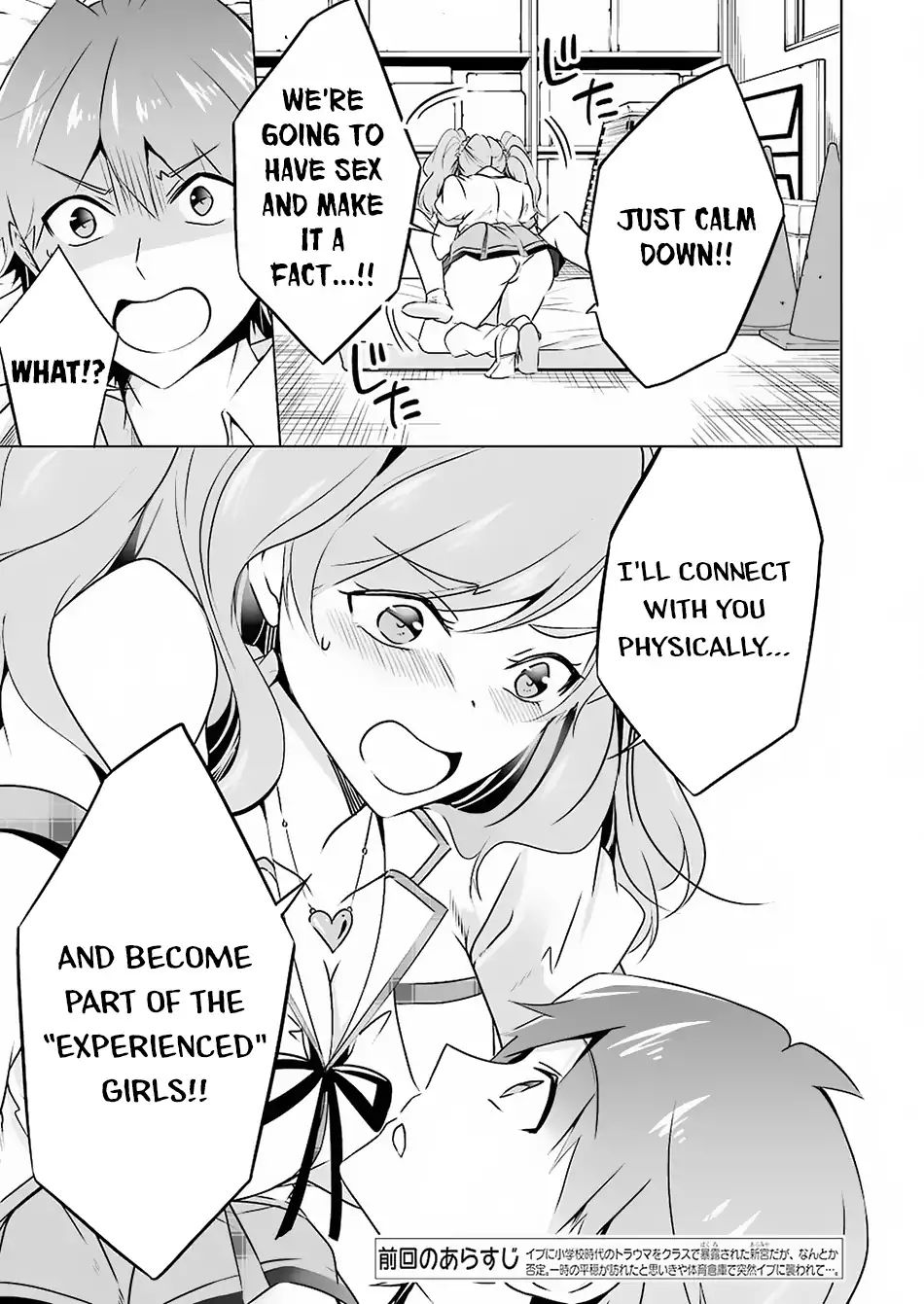 Real no Heroine wa Irimasen! Chapter 38 - Page 5