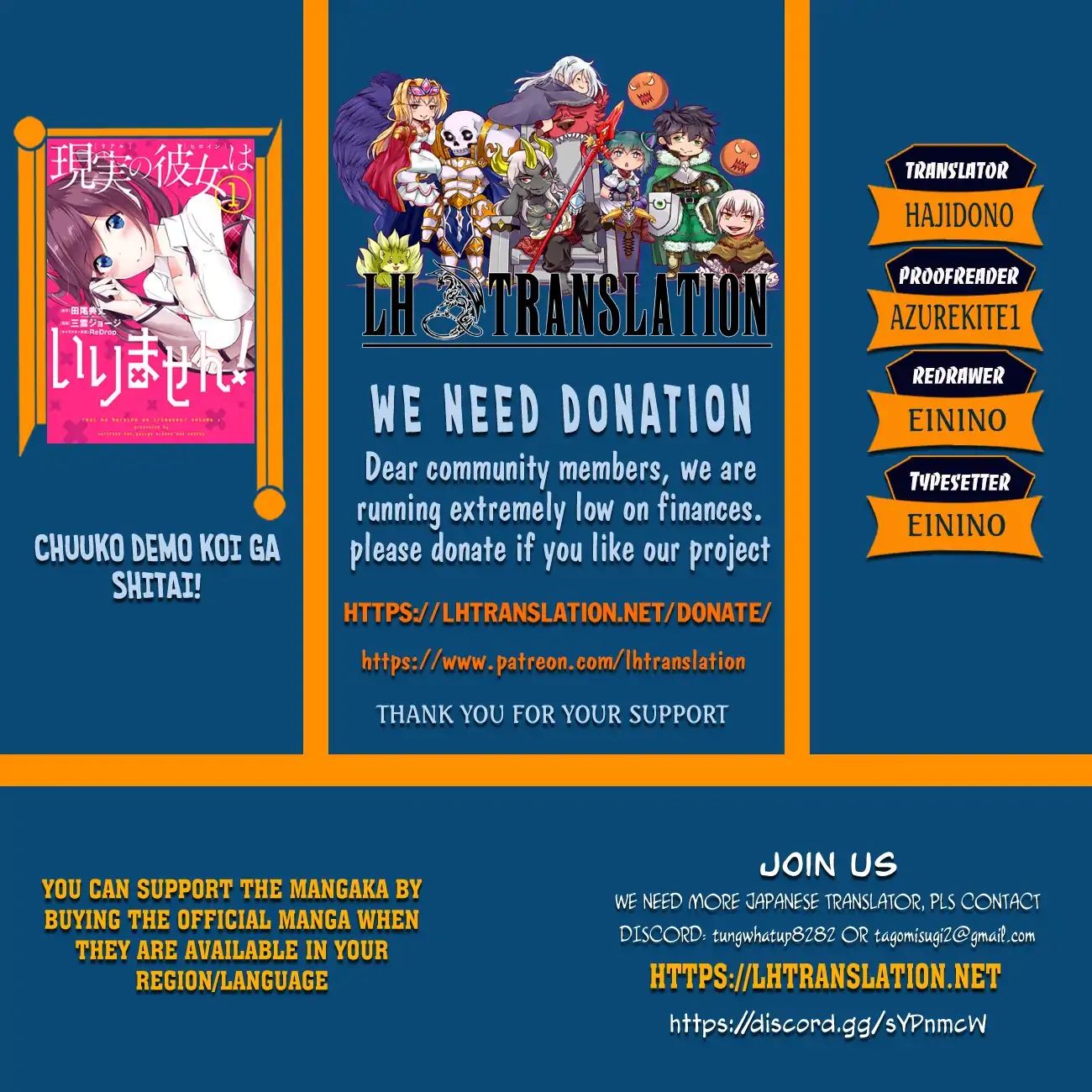 Real no Heroine wa Irimasen! Chapter 40 - Page 1