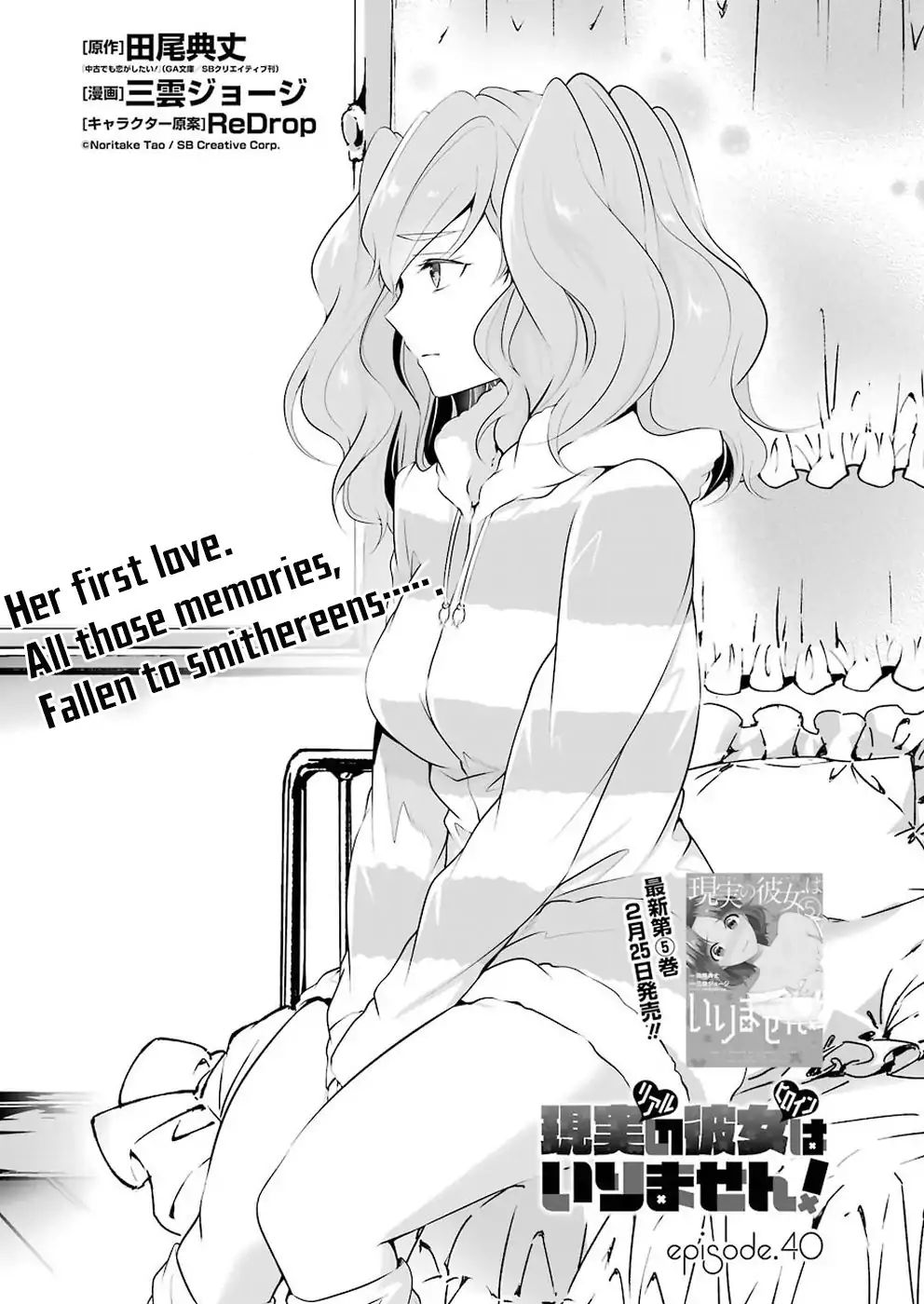 Real no Heroine wa Irimasen! Chapter 40 - Page 2