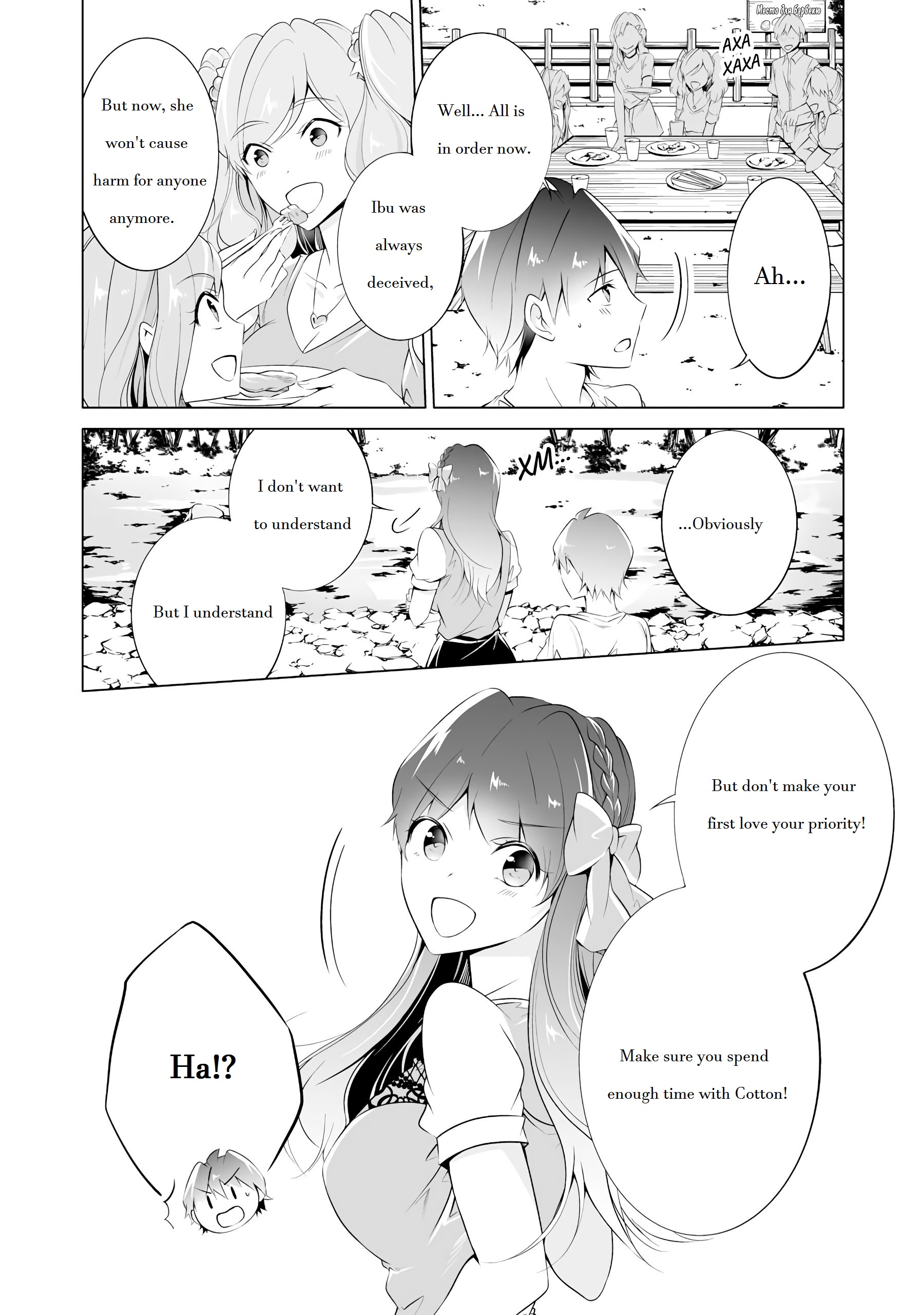 Real no Heroine wa Irimasen! Chapter 41 - Page 12