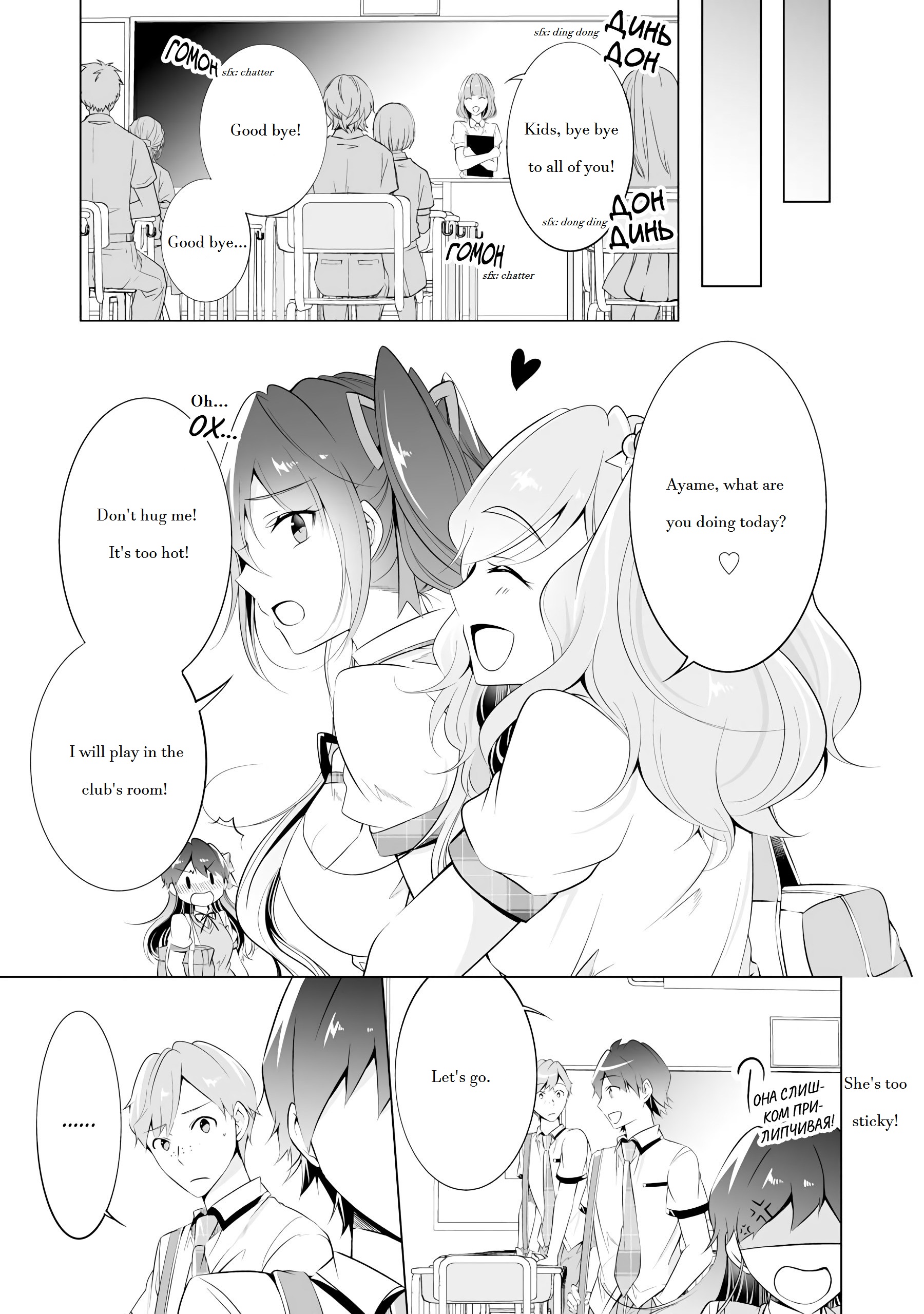 Real no Heroine wa Irimasen! Chapter 41 - Page 17