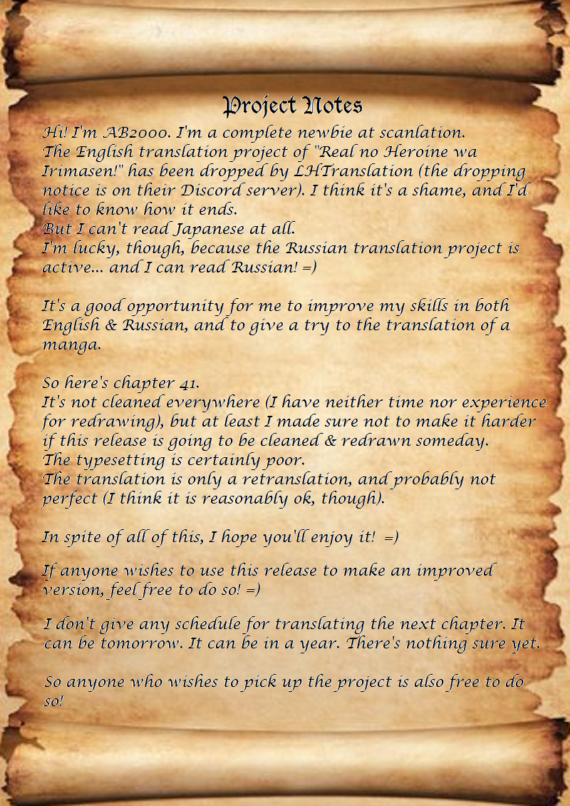 Real no Heroine wa Irimasen! Chapter 41 - Page 2