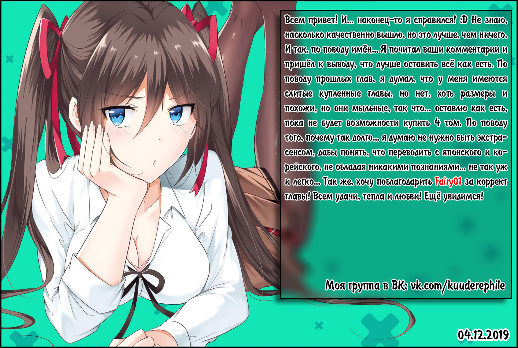 Real no Heroine wa Irimasen! Chapter 41 - Page 21