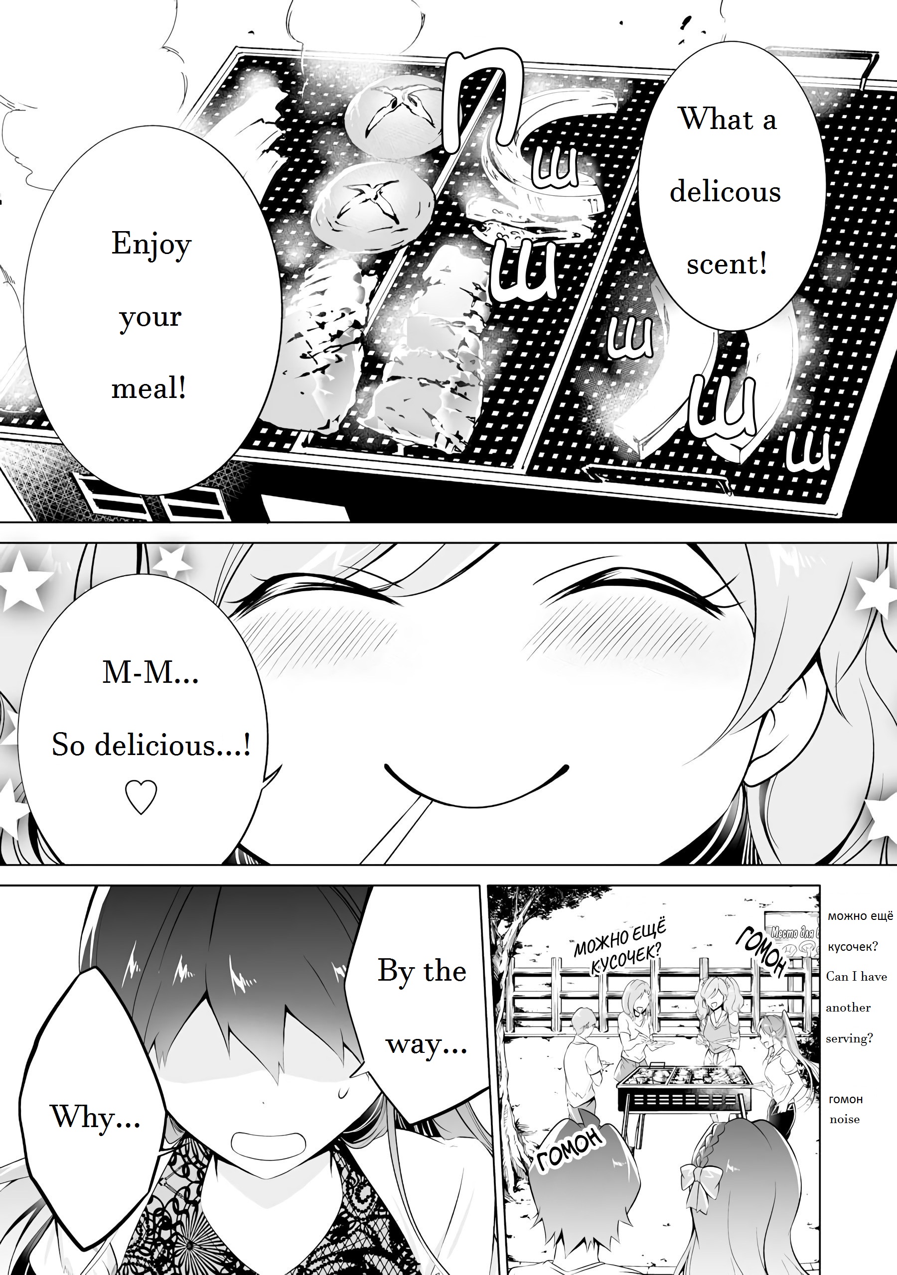 Real no Heroine wa Irimasen! Chapter 41 - Page 3