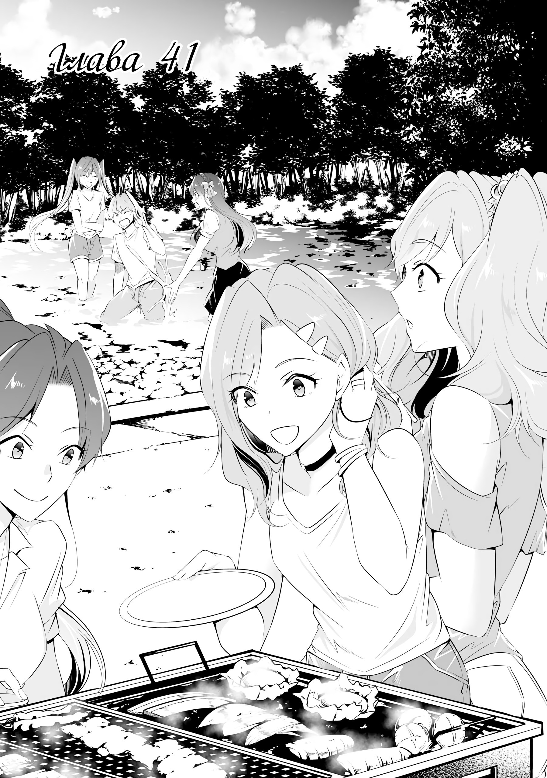 Real no Heroine wa Irimasen! Chapter 41 - Page 5