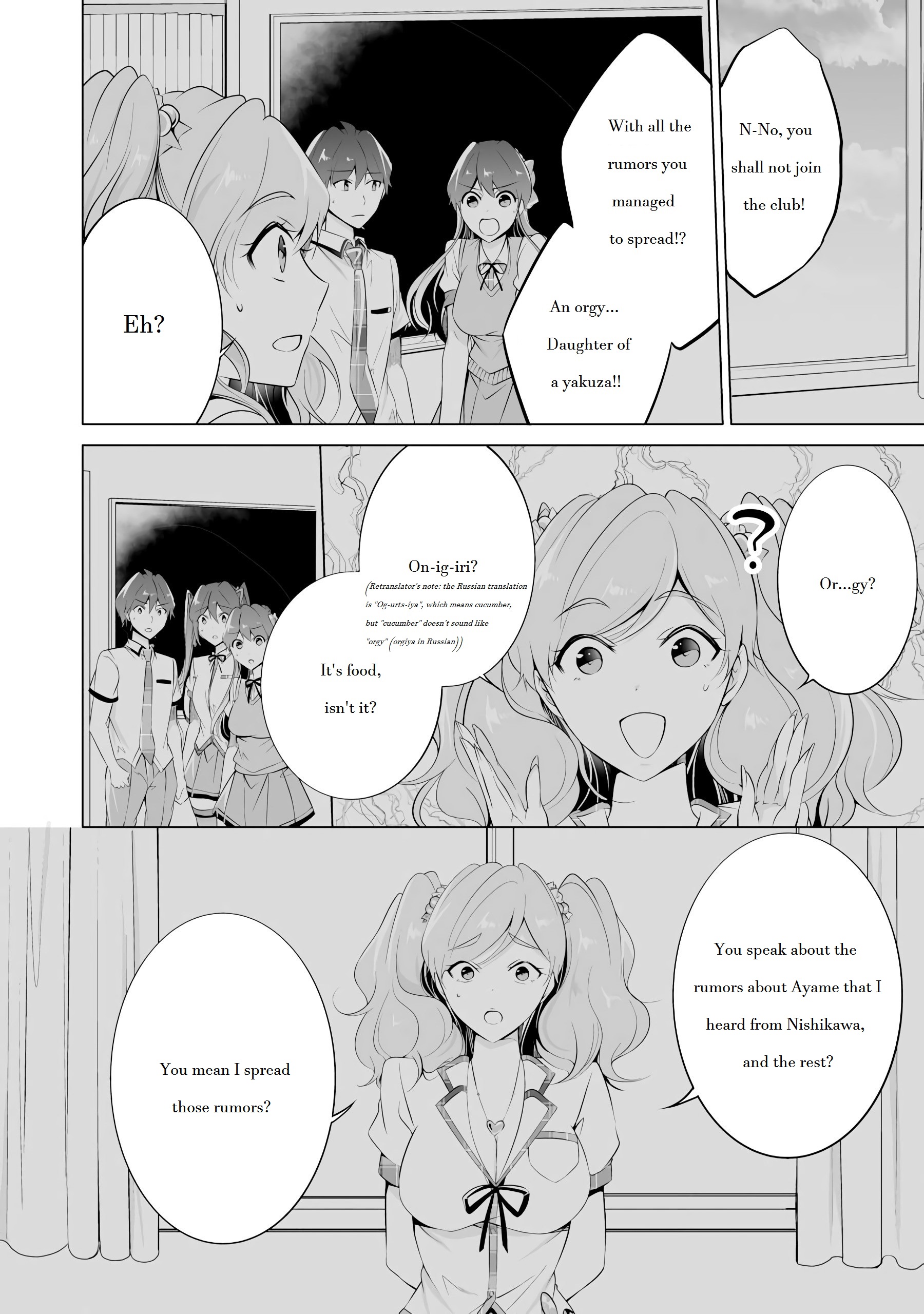 Real no Heroine wa Irimasen! Chapter 41 - Page 8