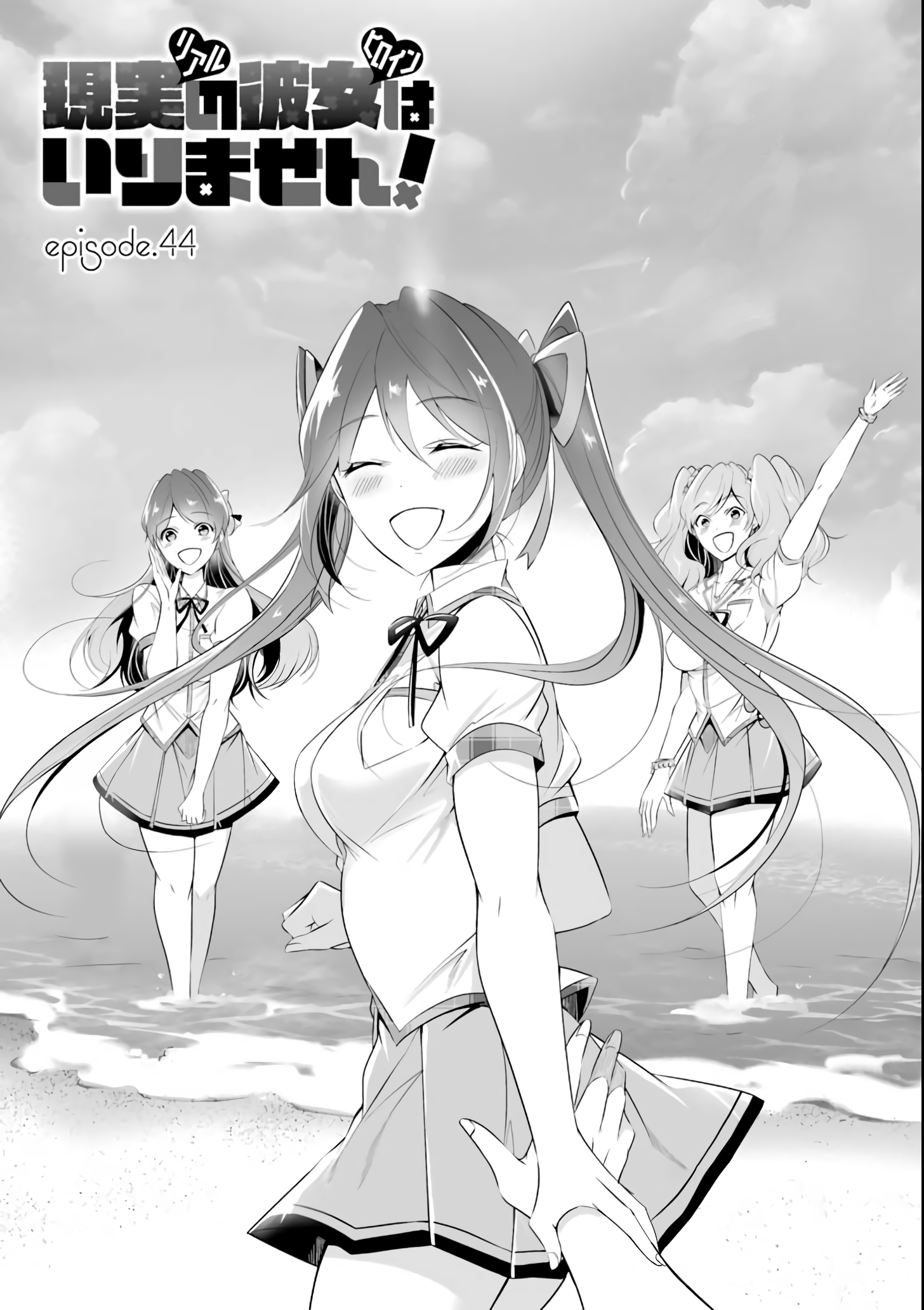 Real no Heroine wa Irimasen! Chapter 44 - Page 2