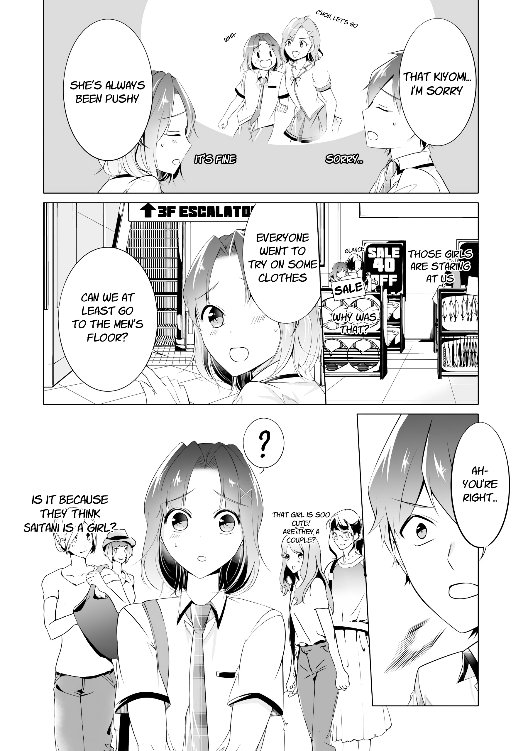 Real no Heroine wa Irimasen! Chapter 45 - Page 4
