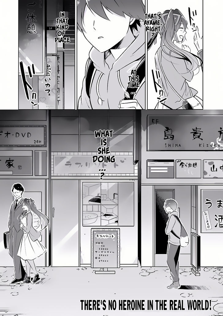Real no Heroine wa Irimasen! Chapter 5 - Page 2