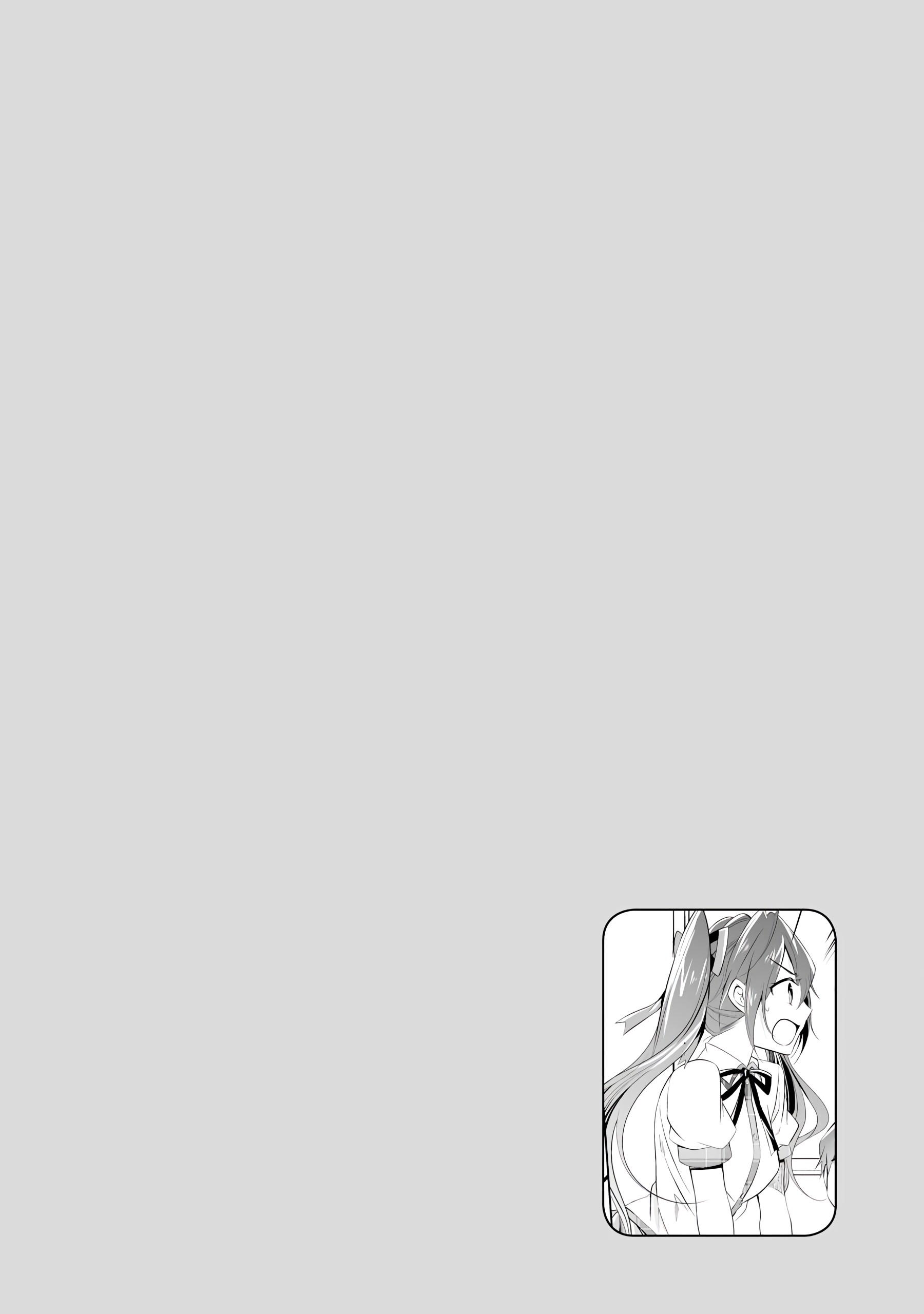 Real no Heroine wa Irimasen! Chapter 50 - Page 1