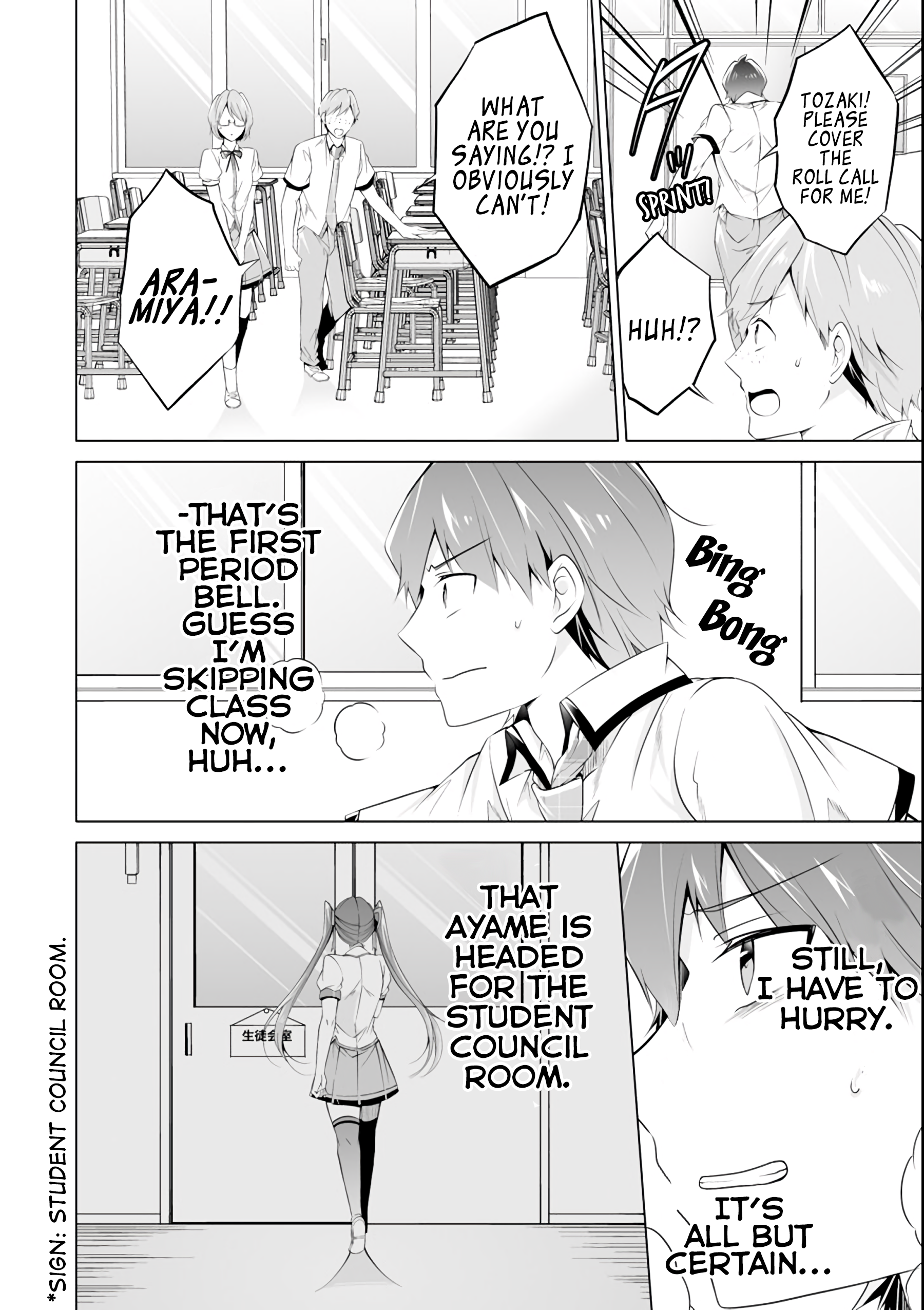 Real no Heroine wa Irimasen! Chapter 50 - Page 5