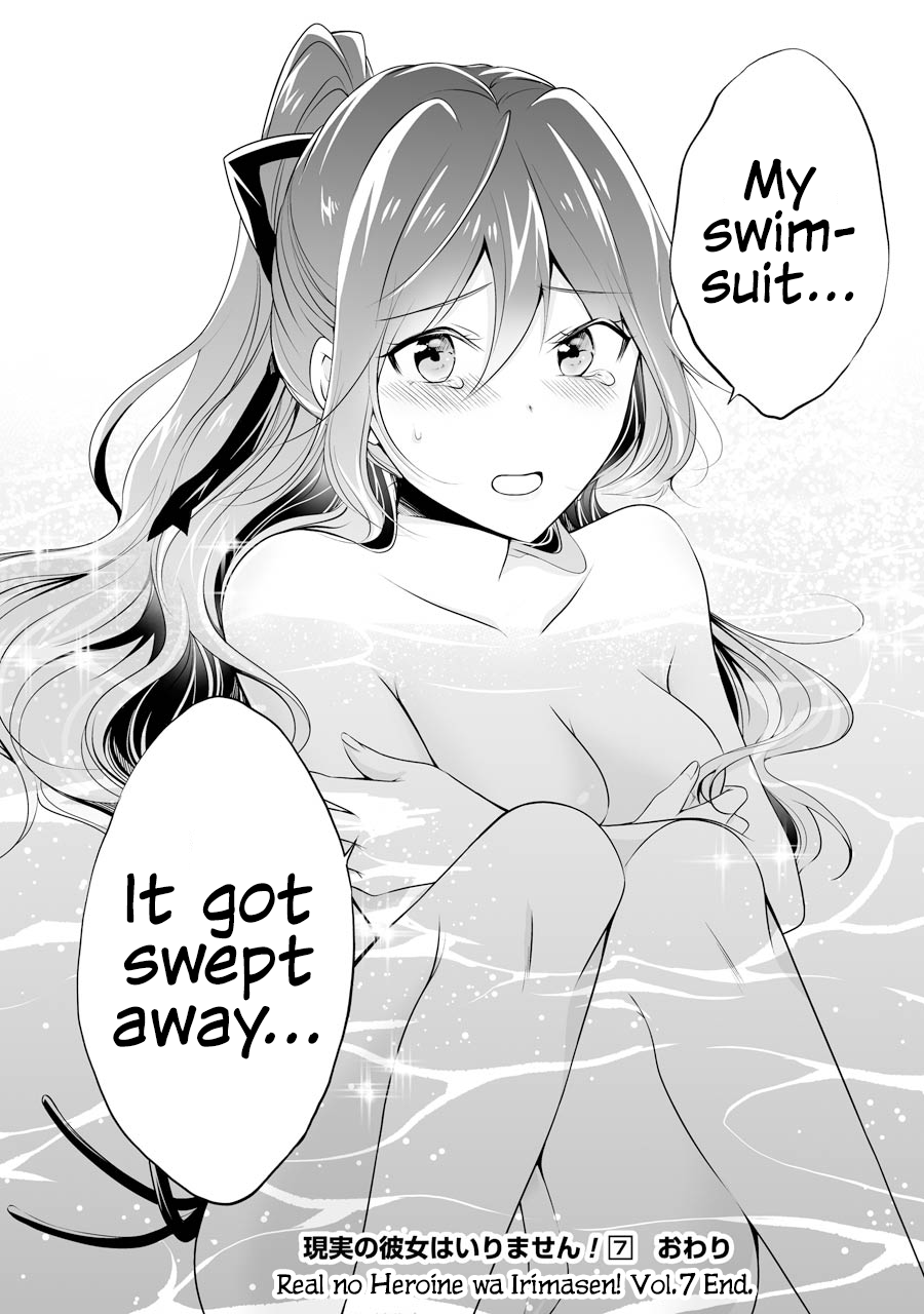 Real no Heroine wa Irimasen! Chapter 52 - Page 24