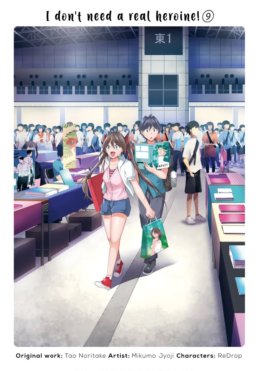 Real no Heroine wa Irimasen! Chapter 60 - Page 4