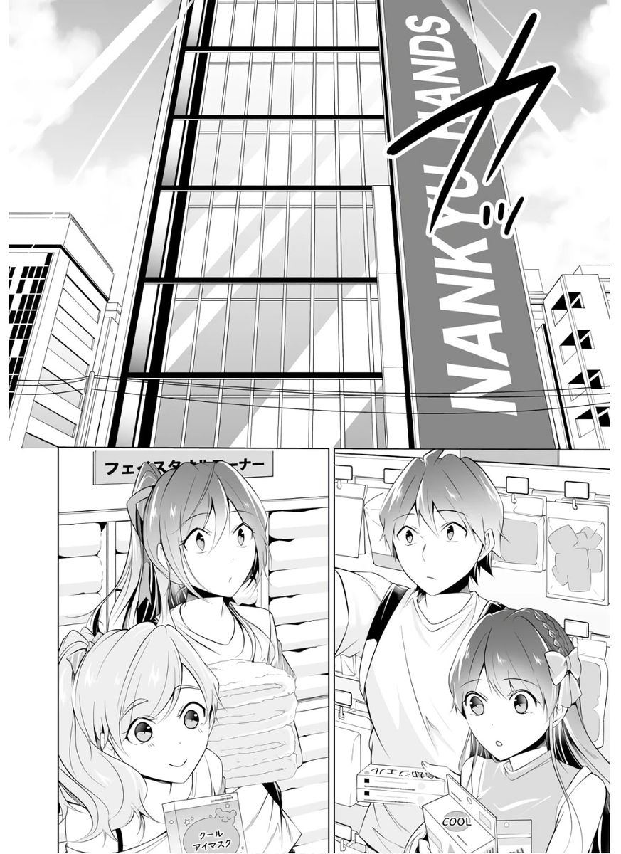 Real no Heroine wa Irimasen! Chapter 64 - Page 3