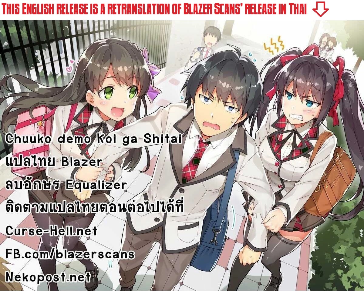 Real no Heroine wa Irimasen! Chapter 65 - Page 29