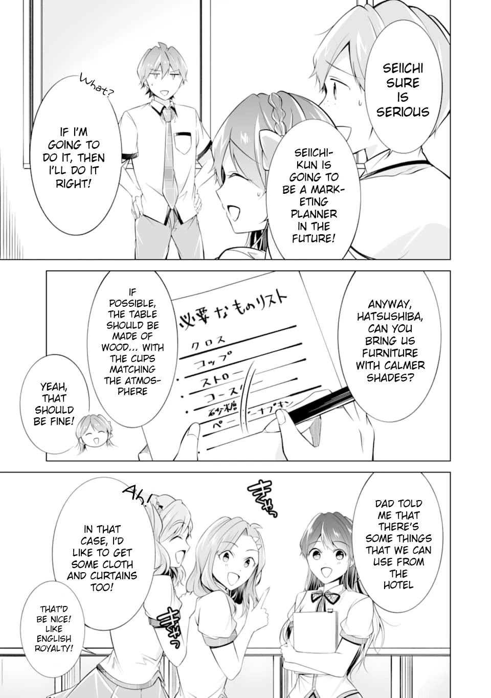 Real no Heroine wa Irimasen! Chapter 72 - Page 5