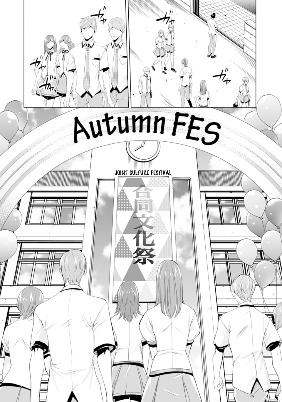 Real no Heroine wa Irimasen! Chapter 76 - Page 2