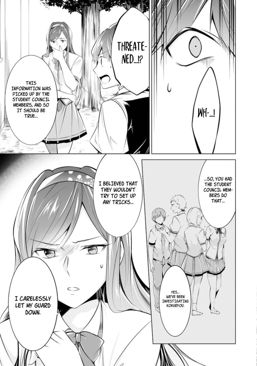 Real no Heroine wa Irimasen! Chapter 80 - Page 23