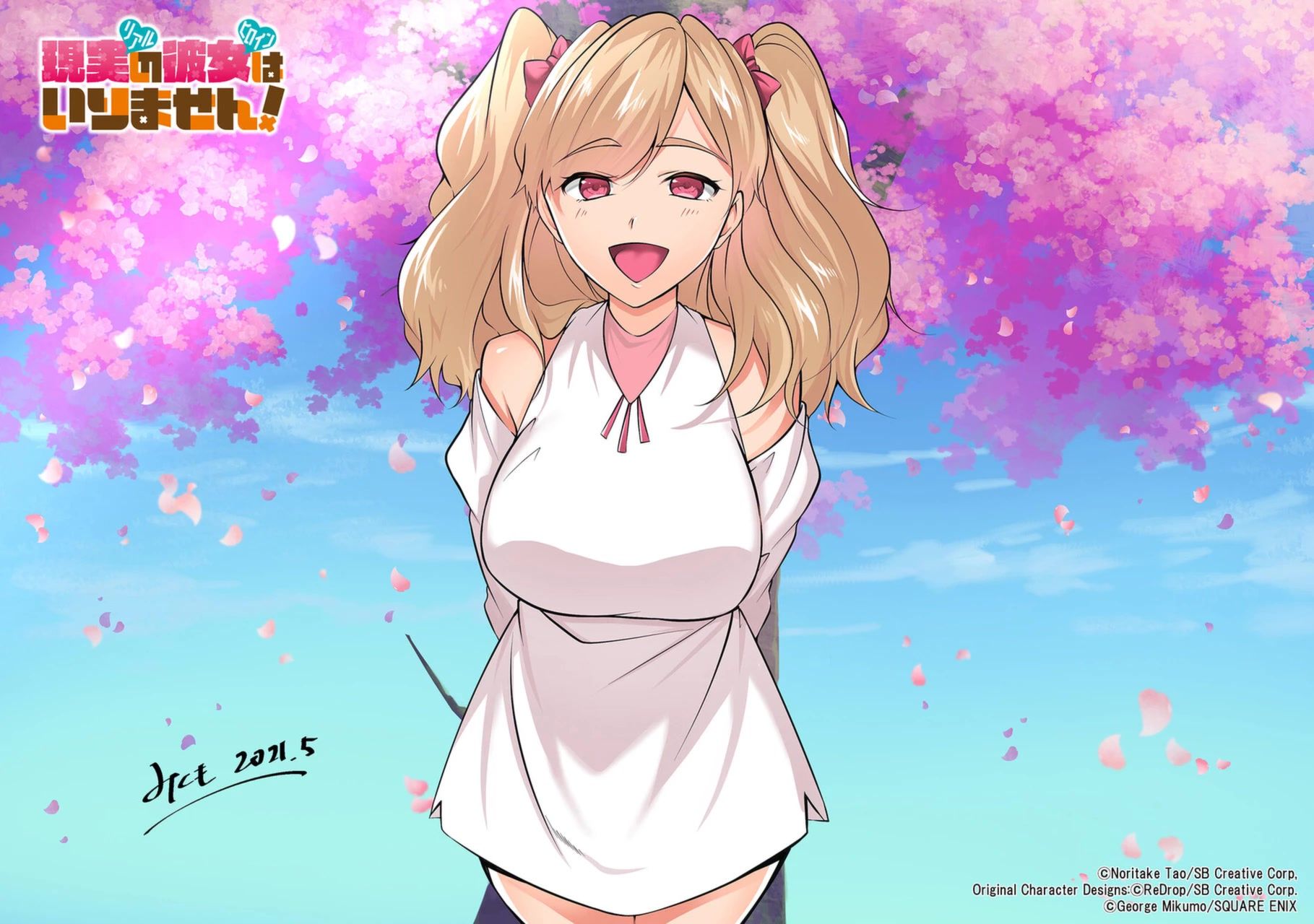 Real no Heroine wa Irimasen! Chapter 80 - Page 30