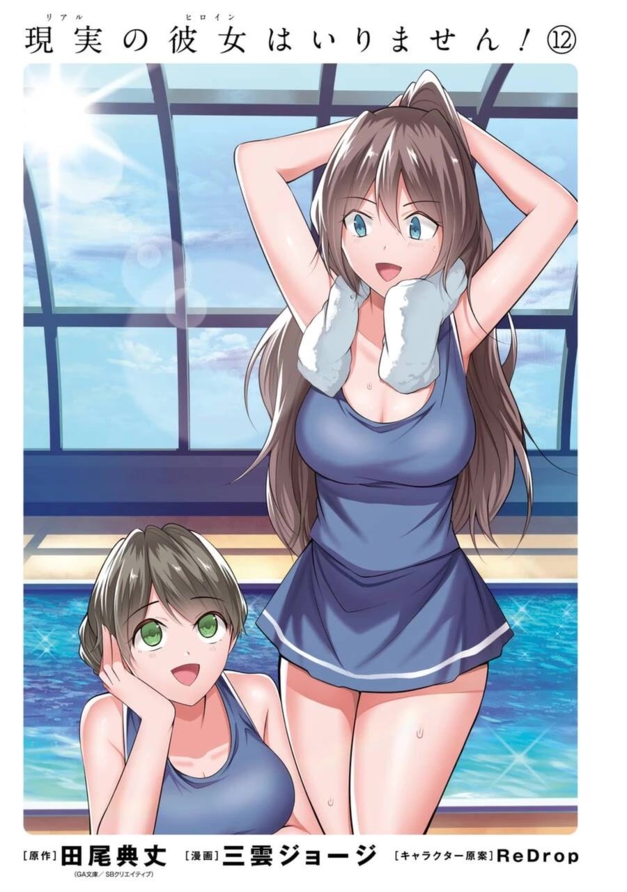 Real no Heroine wa Irimasen! Chapter 81 - Page 3