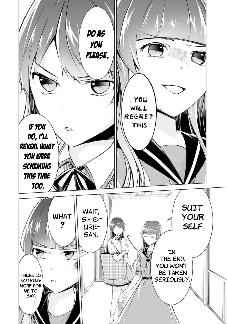 Real no Heroine wa Irimasen! Chapter 82 - Page 22
