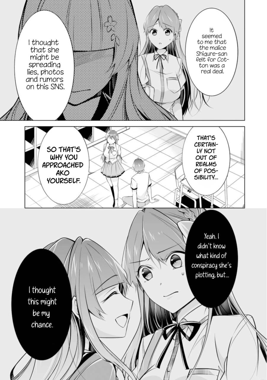 Real no Heroine wa Irimasen! Chapter 83 - Page 17