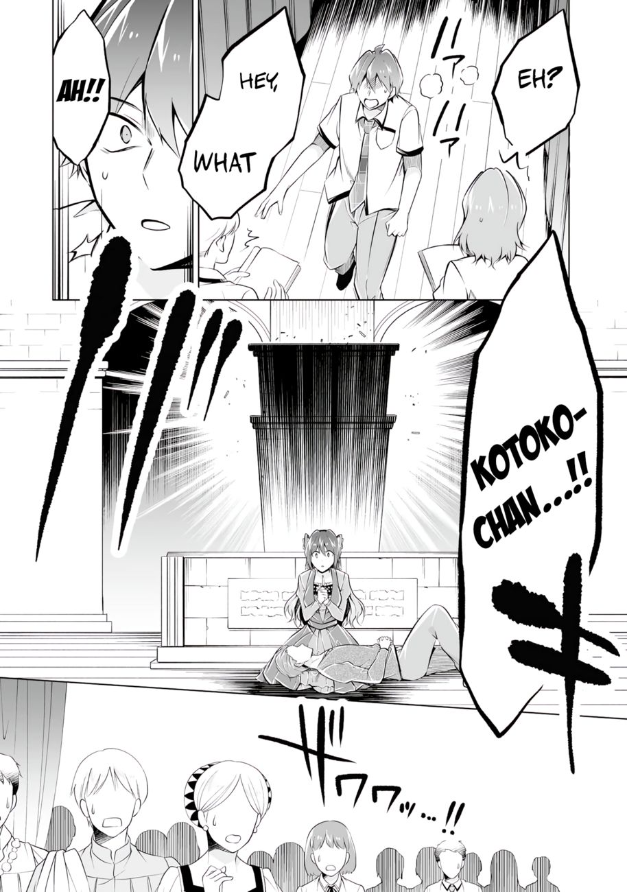 Real no Heroine wa Irimasen! Chapter 89 - Page 20