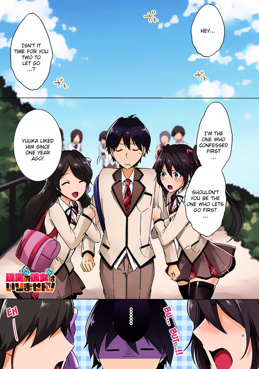 Real no Heroine wa Irimasen! Chapter 9 - Page 2