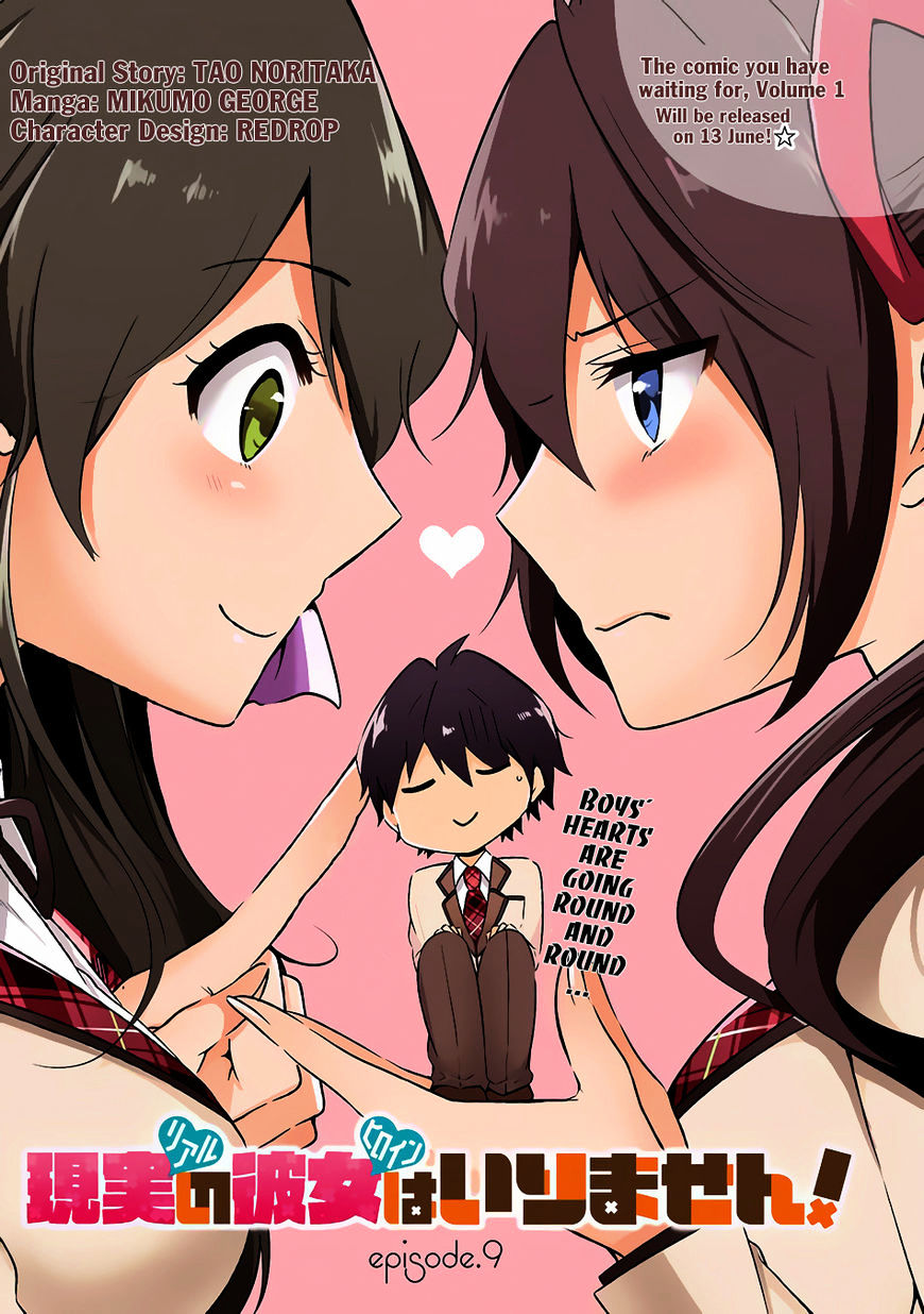 Real no Heroine wa Irimasen! Chapter 9 - Page 4