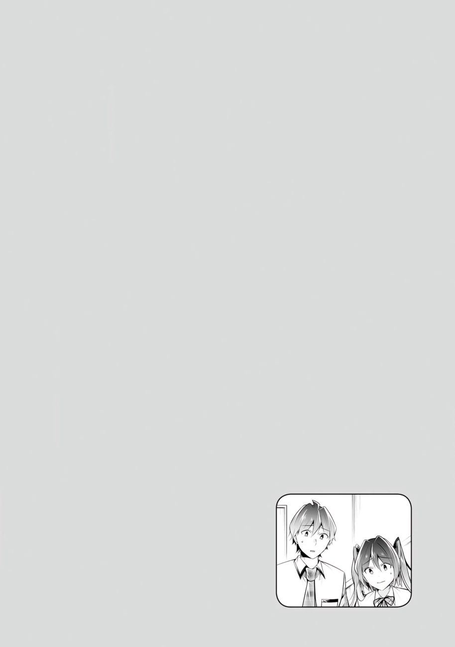 Real no Heroine wa Irimasen! Chapter 93 - Page 26