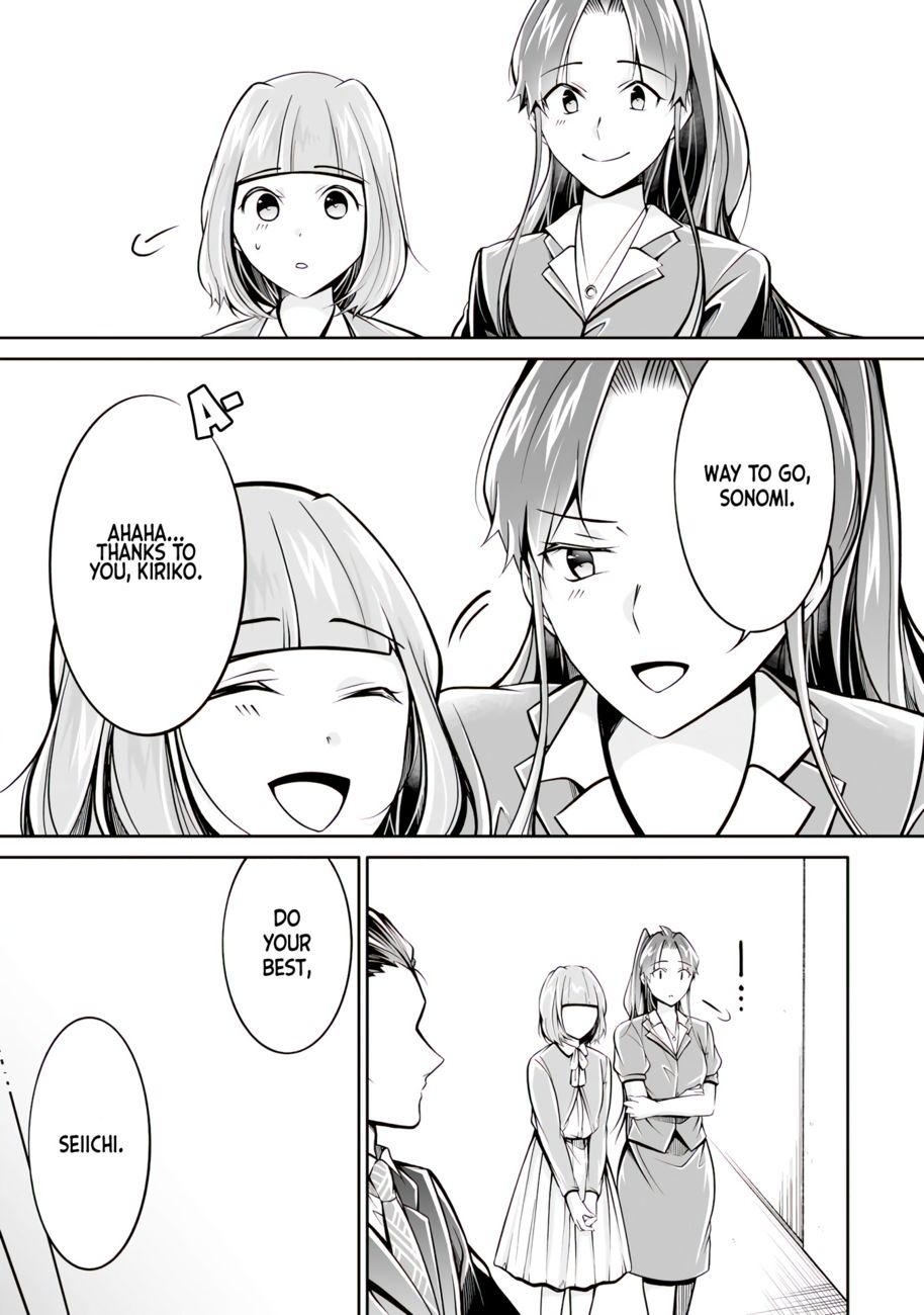 Real no Heroine wa Irimasen! Chapter 99 - Page 16