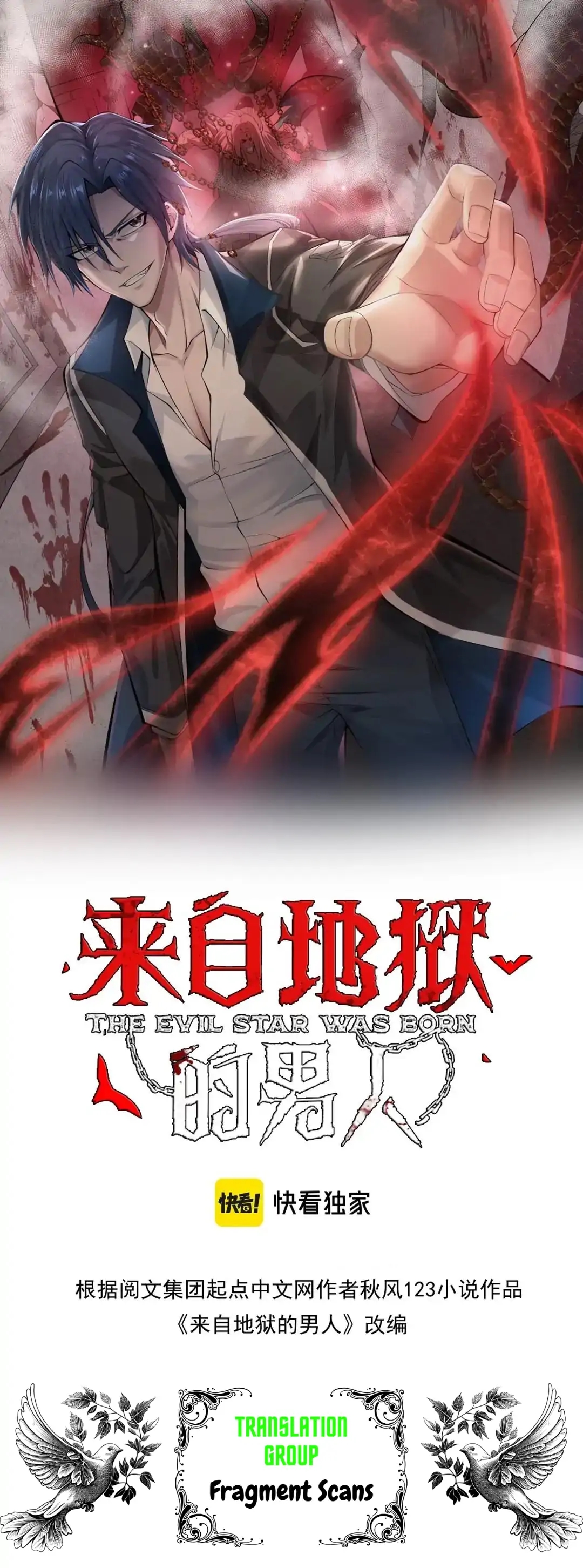 Man From Hell Chapter 51 - Page 1