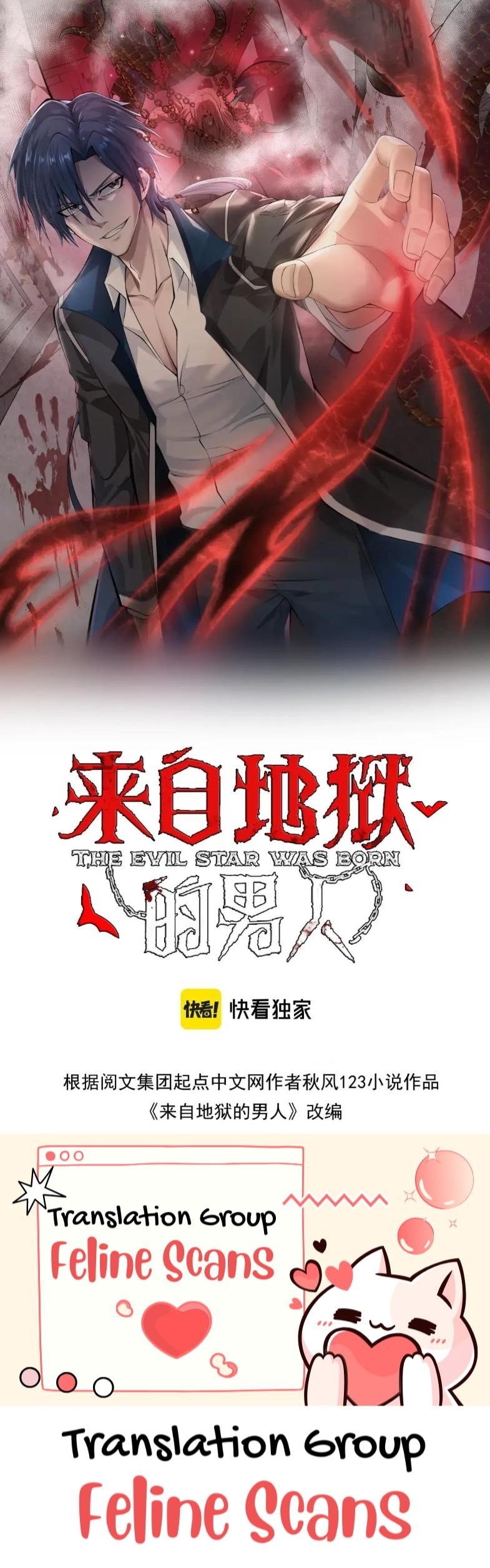 Man From Hell Chapter 54 - Page 1