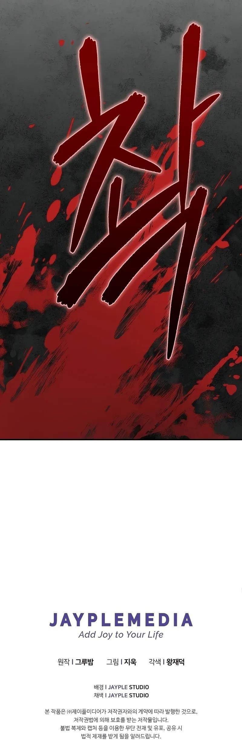 I Became the Successor of the Martial God Chapter 1 - Page 13